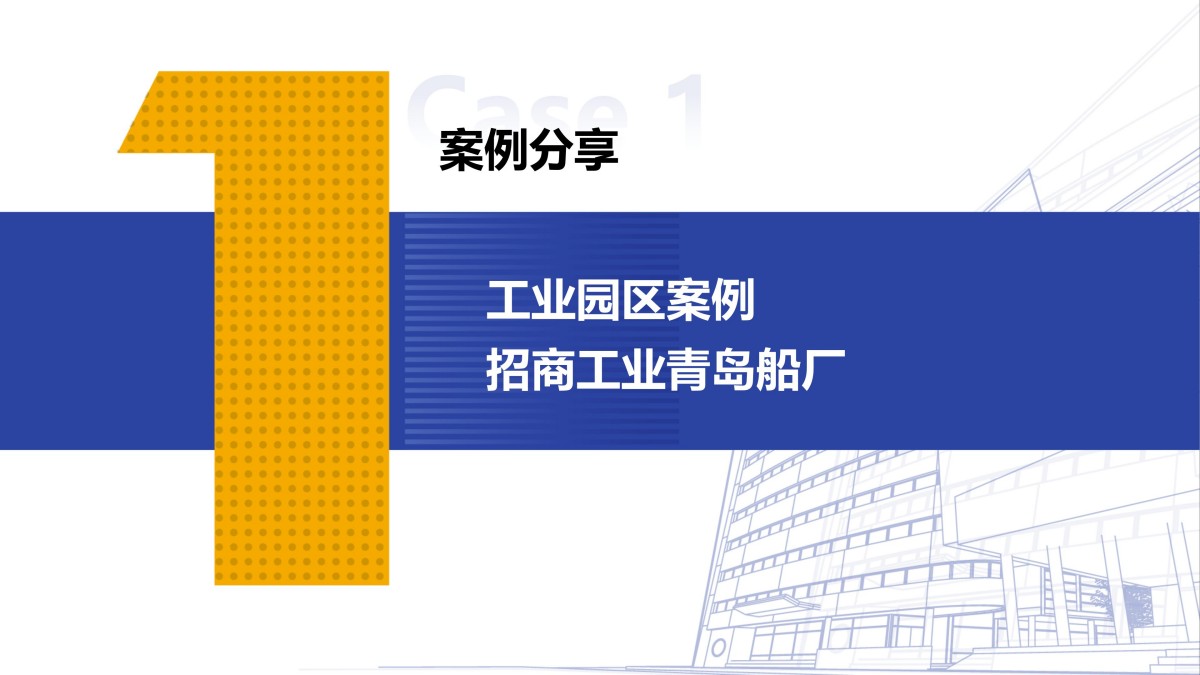 企业微电网能效管理平台pptx_41.jpg