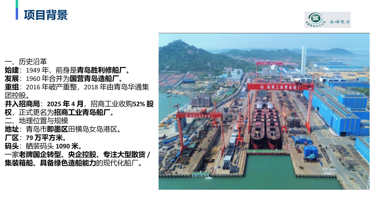 企业微电网能效管理平台pptx_42.jpg