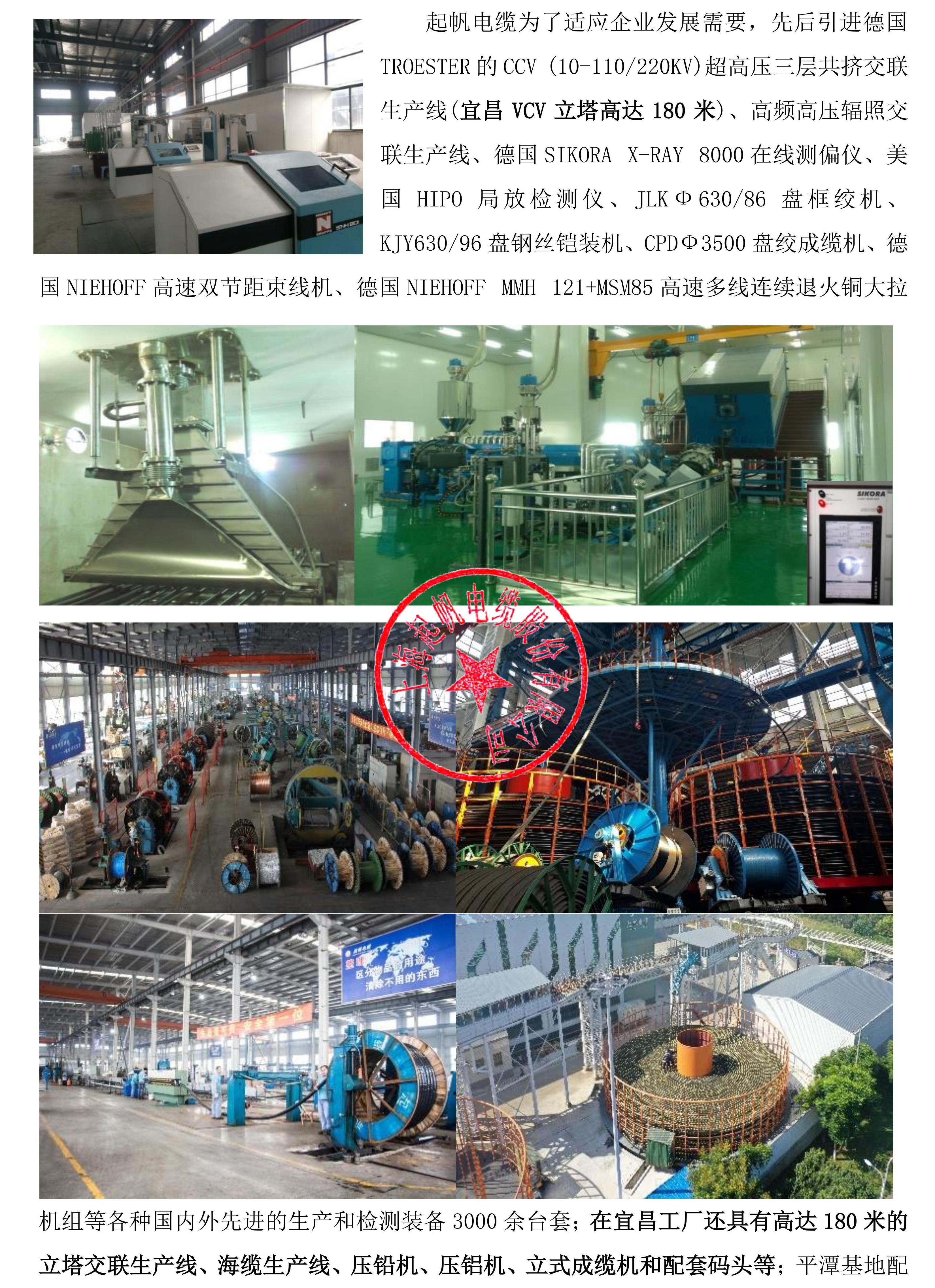 企业简介-2026_02.jpg