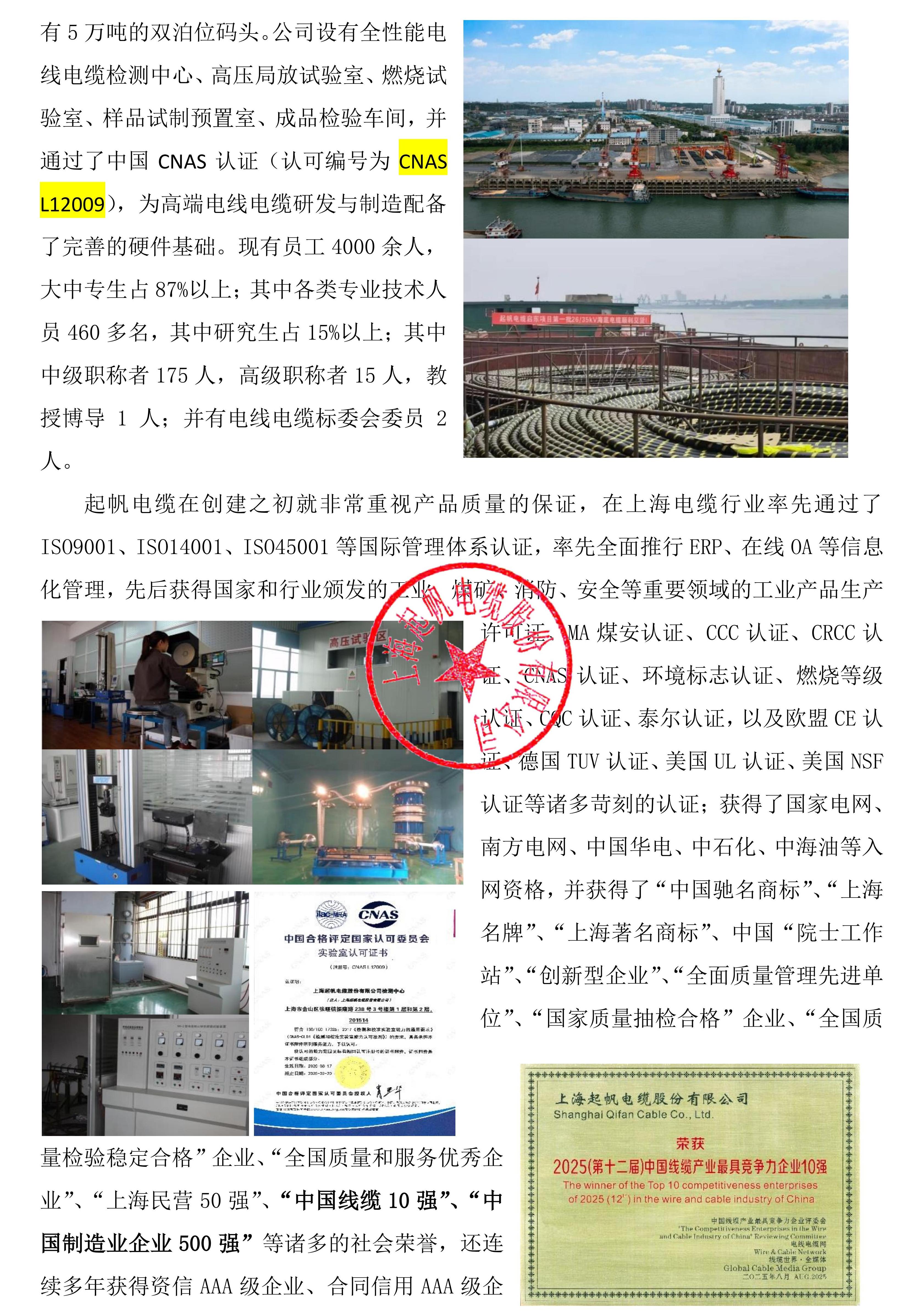 企业简介-2026_03.jpg