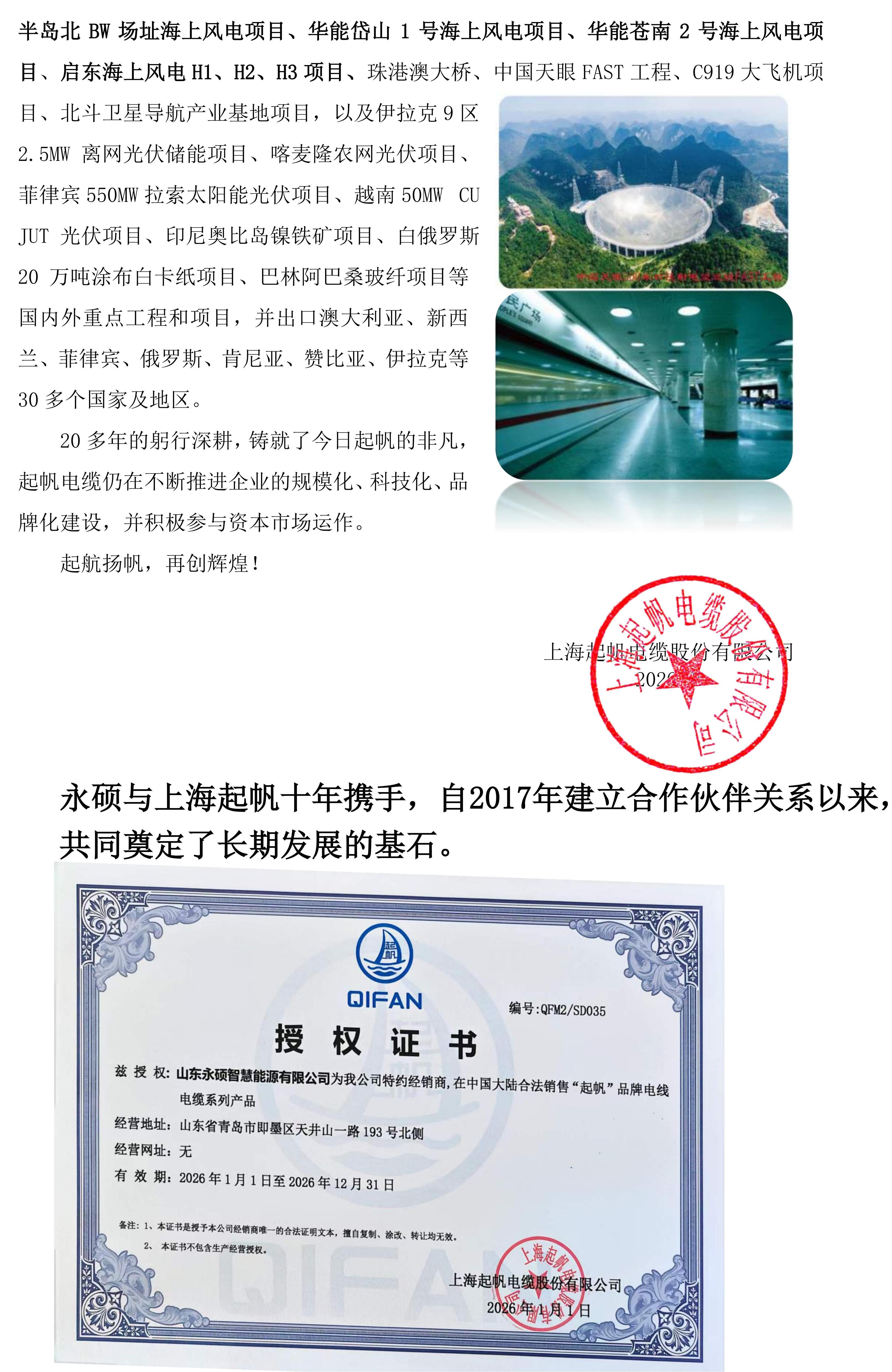 企业简介-2026_05.jpg