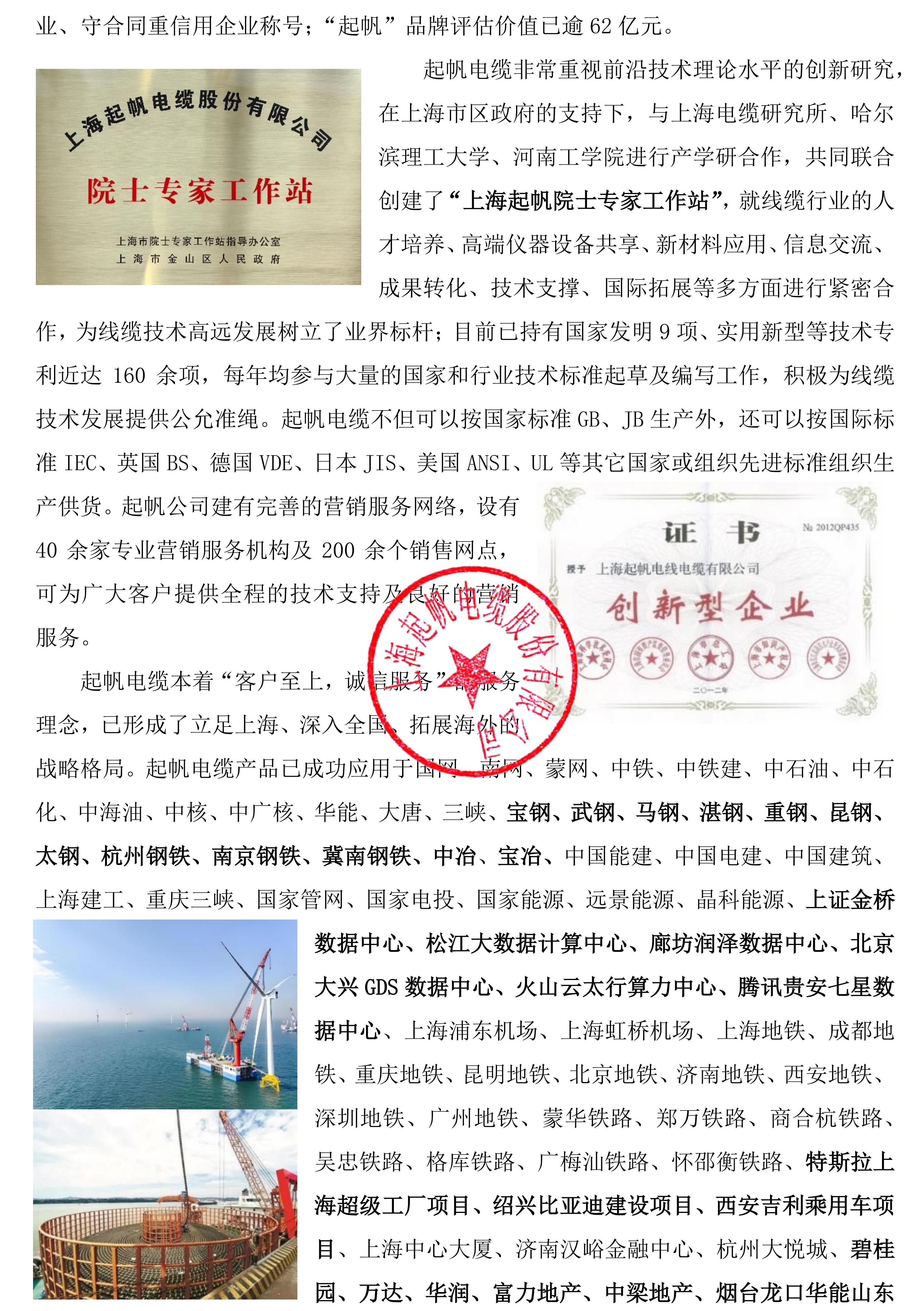 企业简介-2026_04.jpg