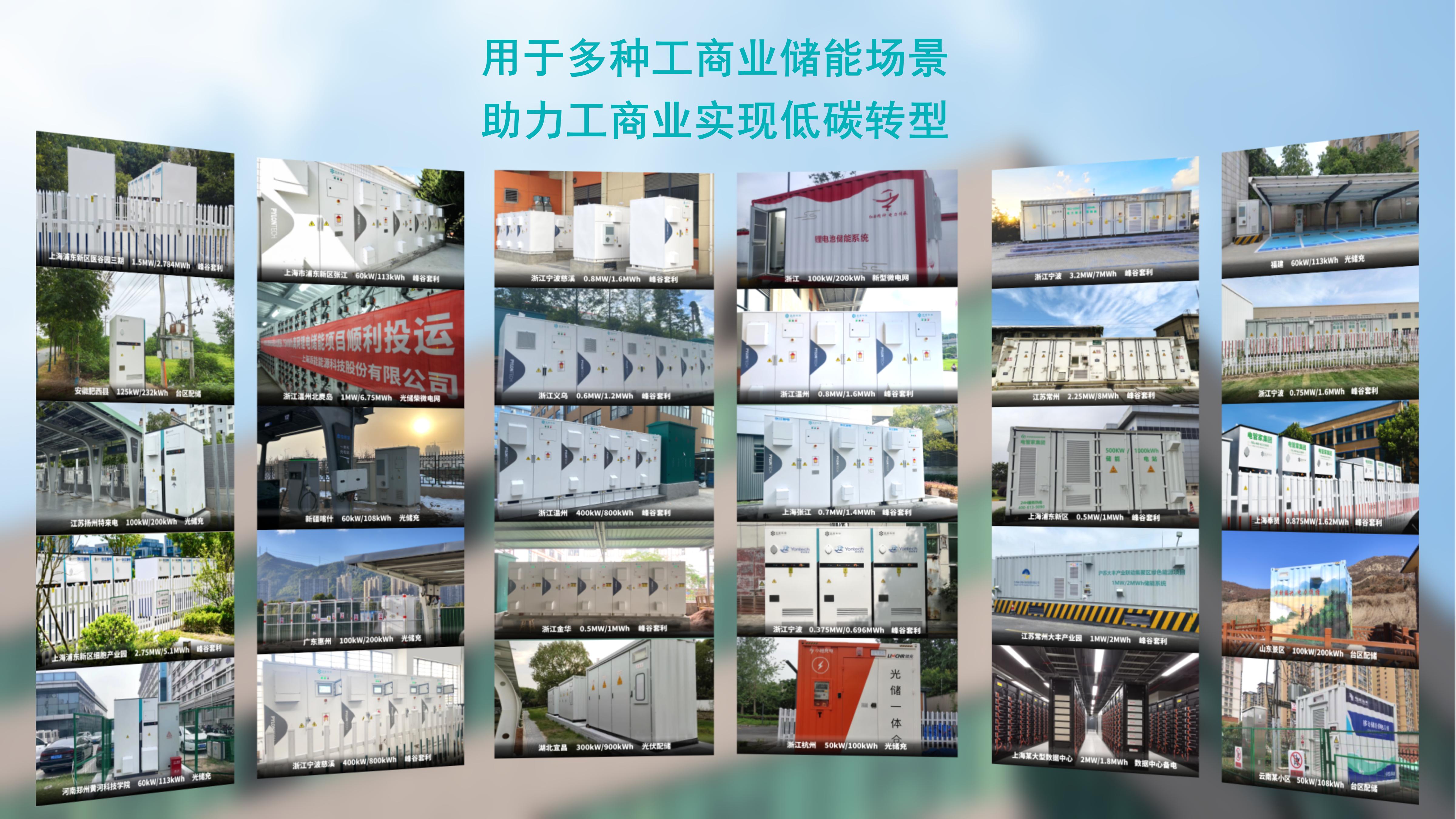储能柜产品介绍-20250210_11.jpg